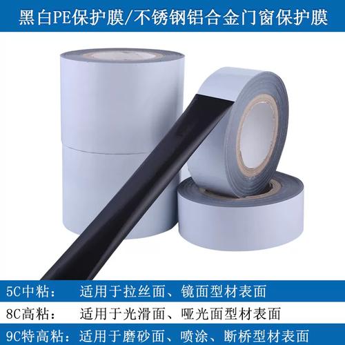 铝合金保护膜在金属门窗工程中的应用与选购指南